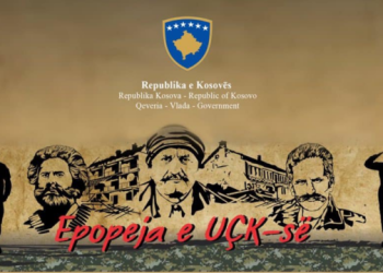 Publikohet logoja dhe agjenda shtetërore e aktiviteteve për Epopenë e UÇK-së