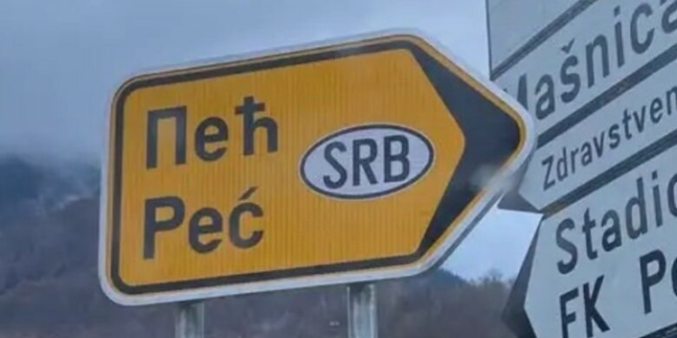 MPJ për largimin e tabelës në Murinë: Respektim i sovranitetit dhe integritetit territorial të Kosovës