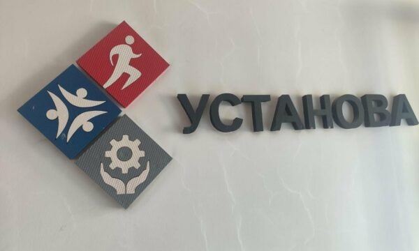 Mbyllja e sallës sportive në Mitrovicën e Veriut, reagon Lista Srpska